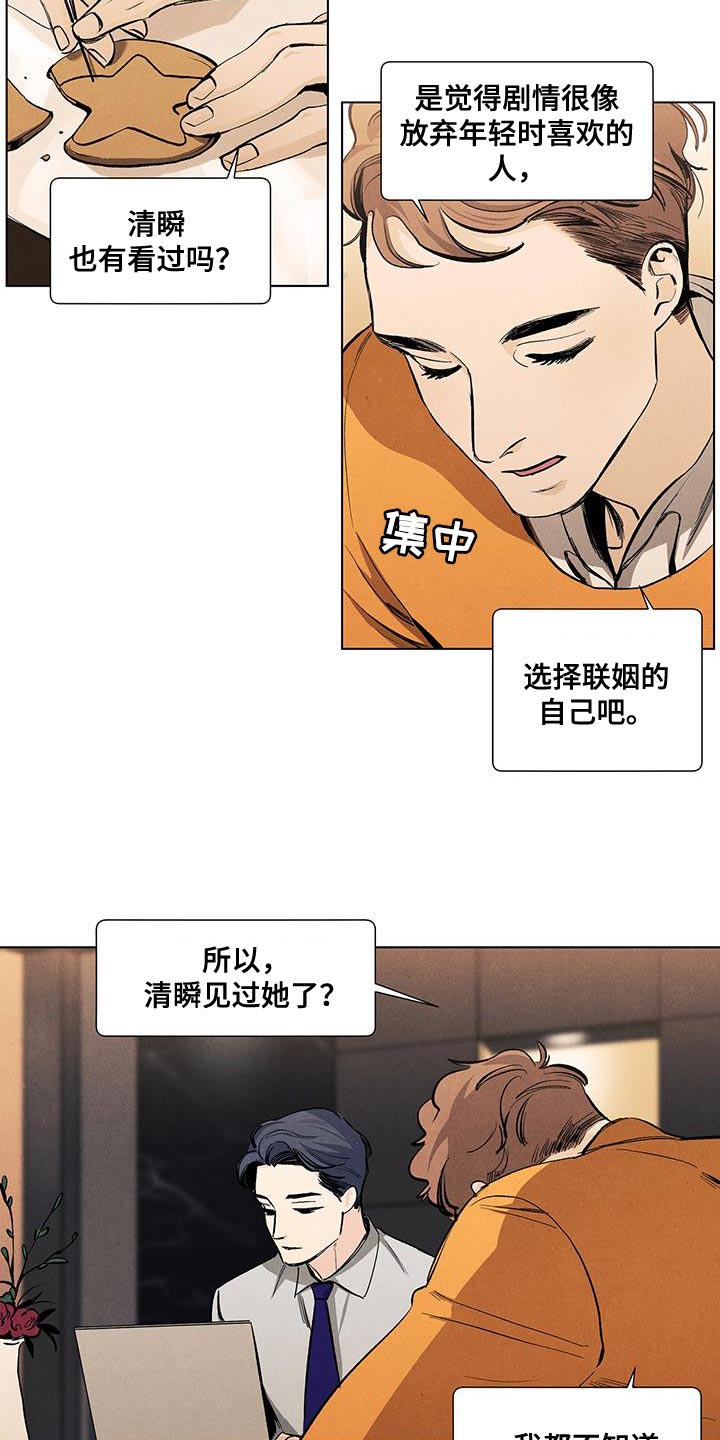 第139章：【第三季】以后跟你说1