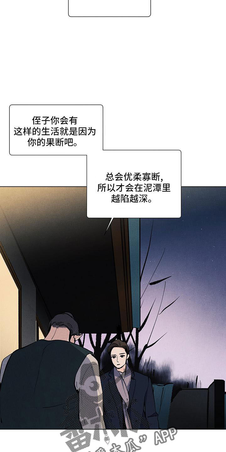 第132章：【第三季】生气4
