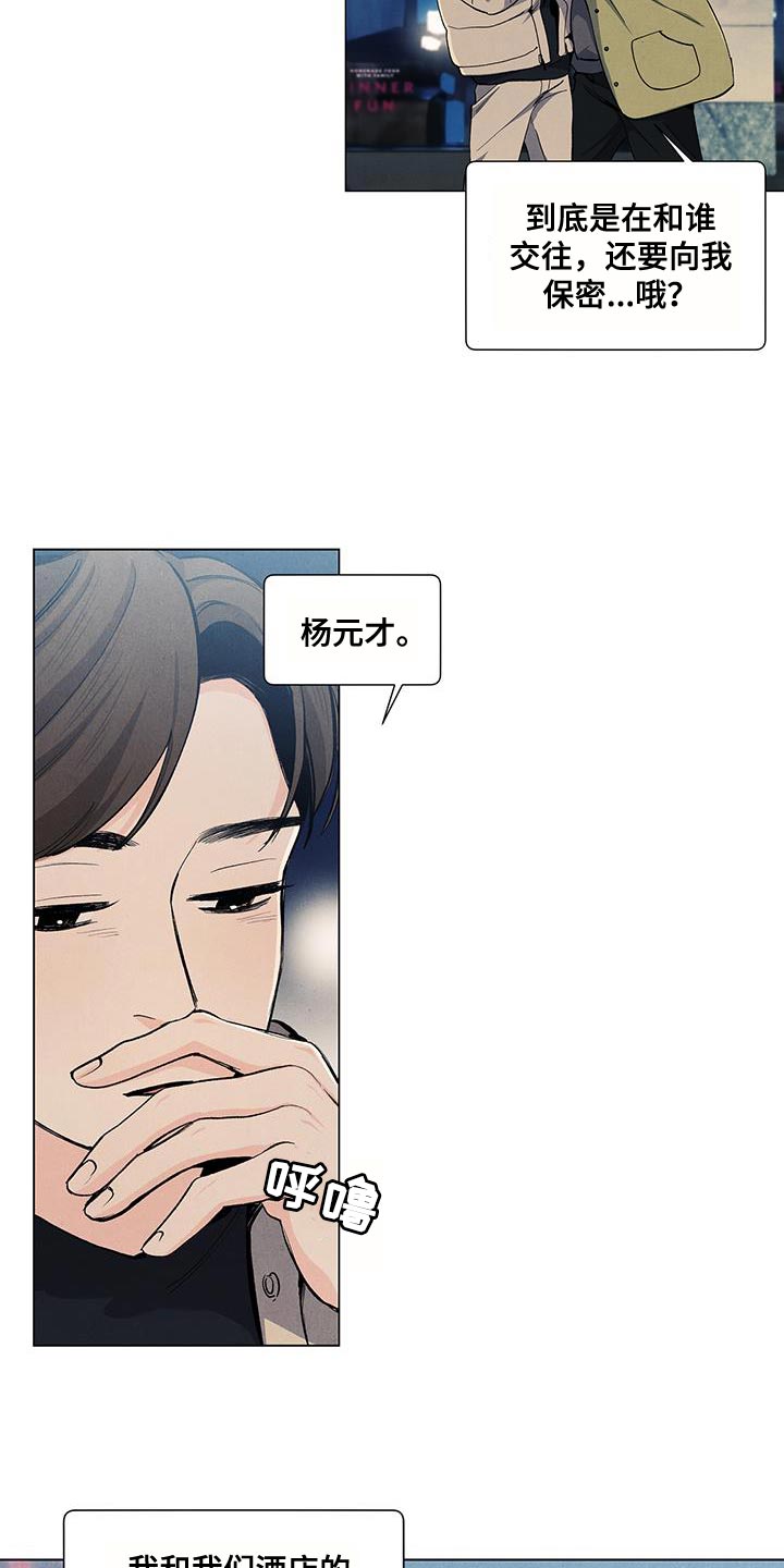 第140章：【第三季】回到了家觉得开心2