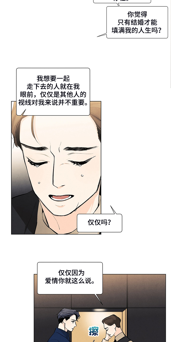 第100章：养子4