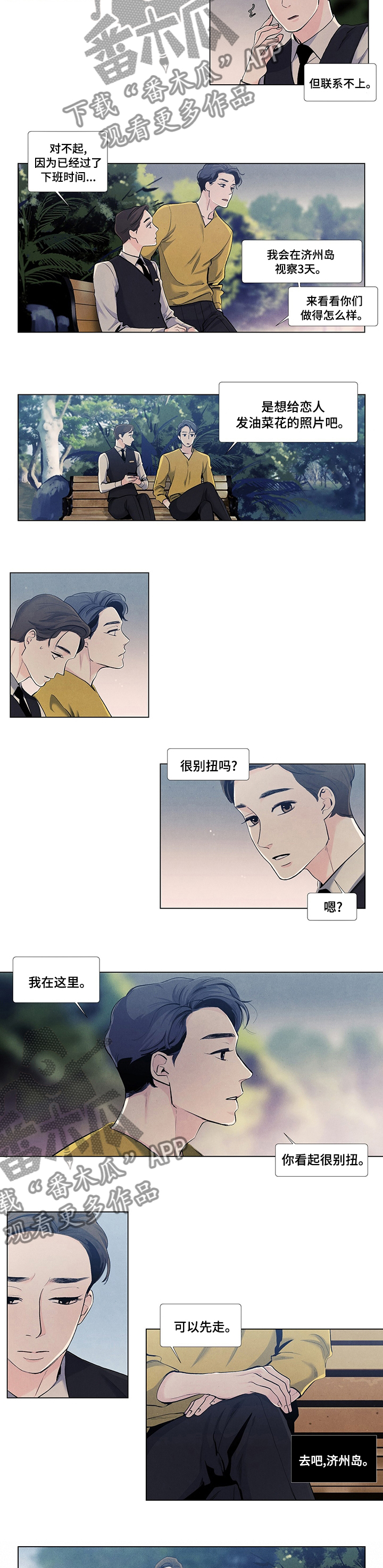 第50章：过来就好了2