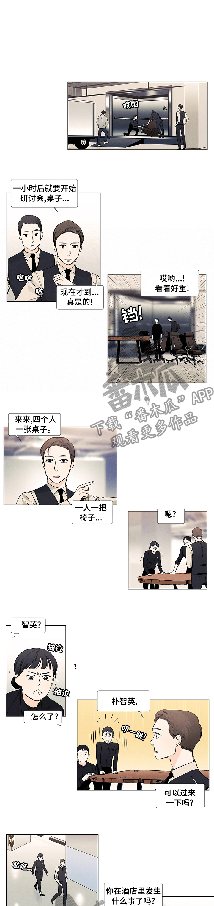 第42章：你在躲着我吗0