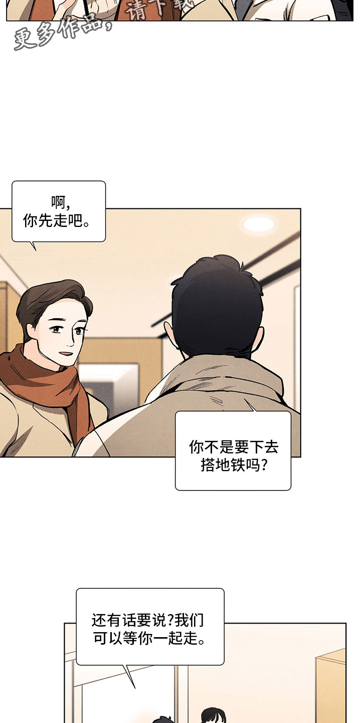 第116章：【第三季】特殊待遇1