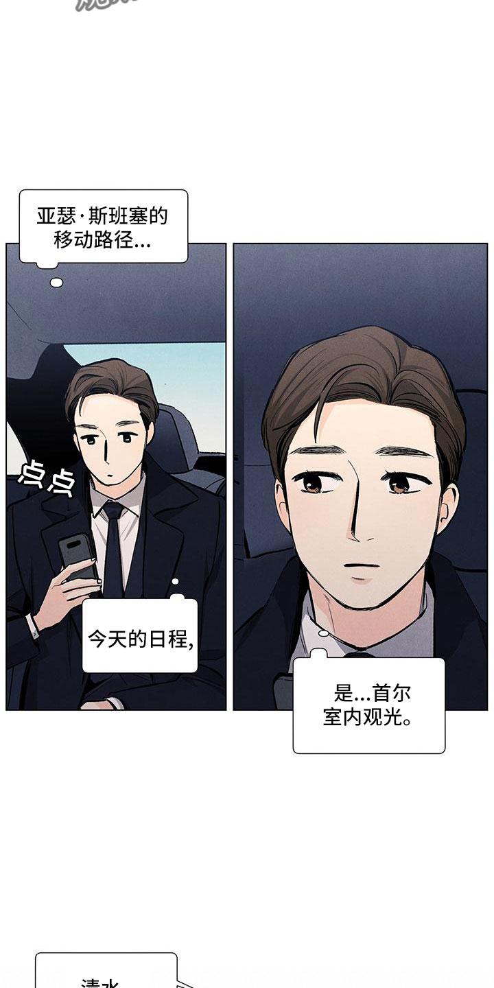 第122章：【第三季】清水2