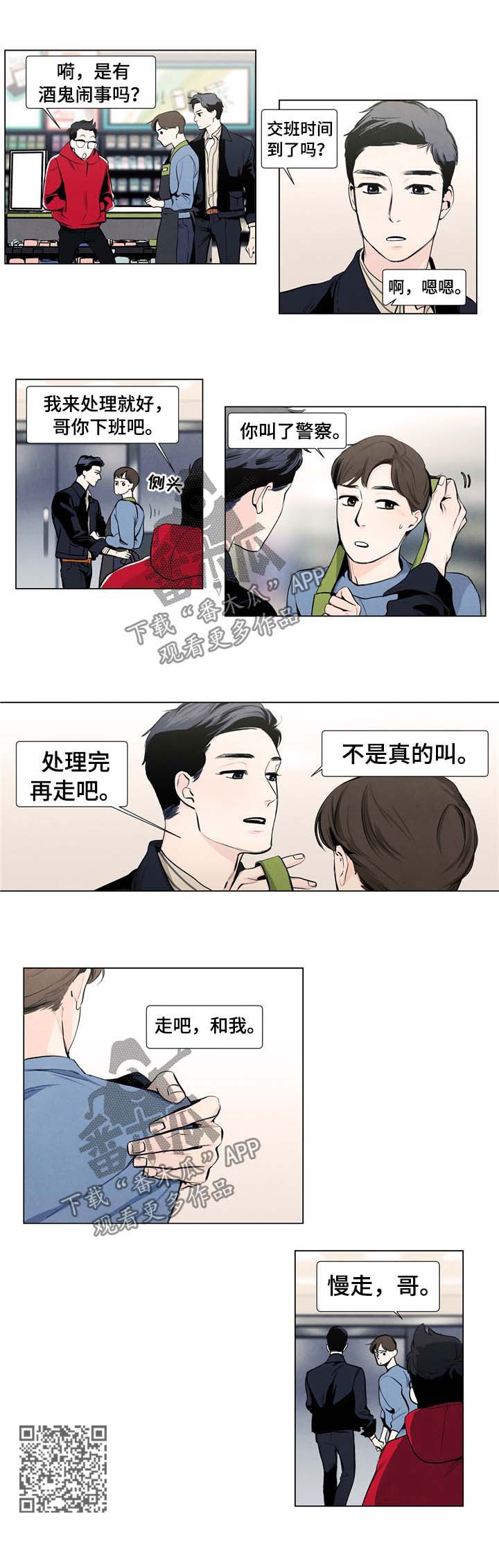第22章：闹事3