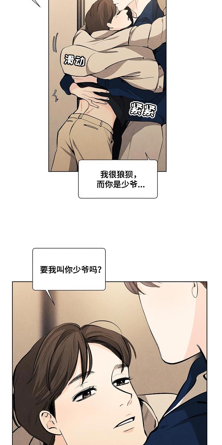 第141章：【第三季】我也要帮你1