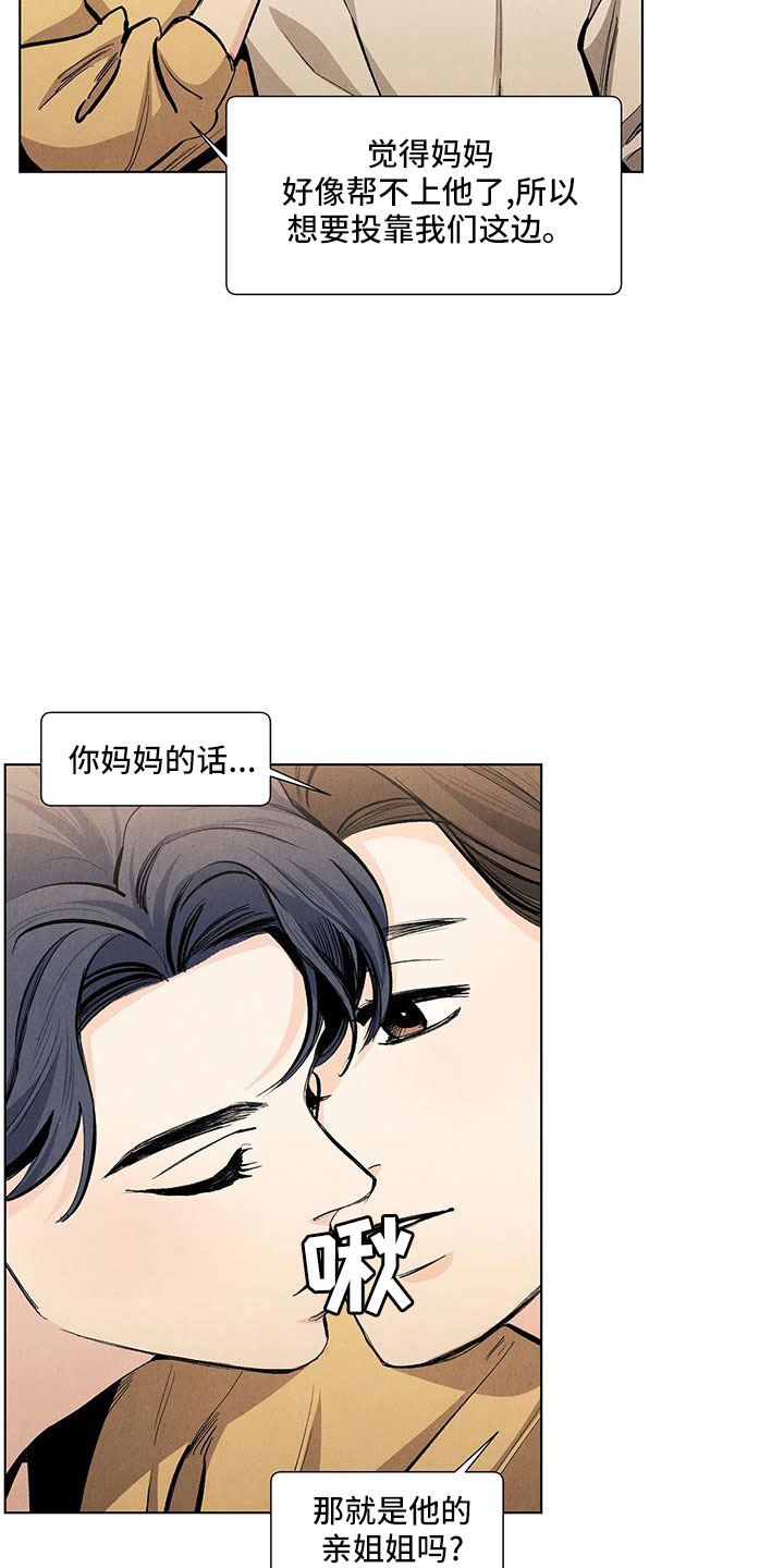 第121章：【第三季】原来如此1