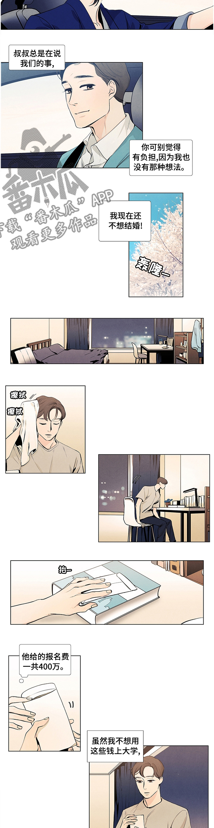 第37章：丢失的东西1