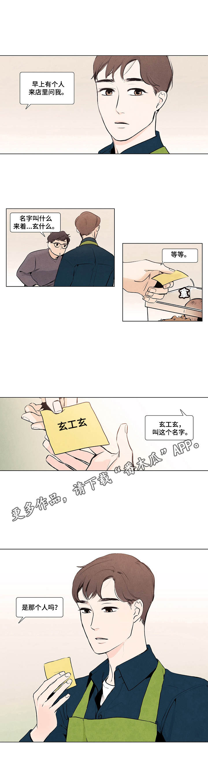 第4章：便条4