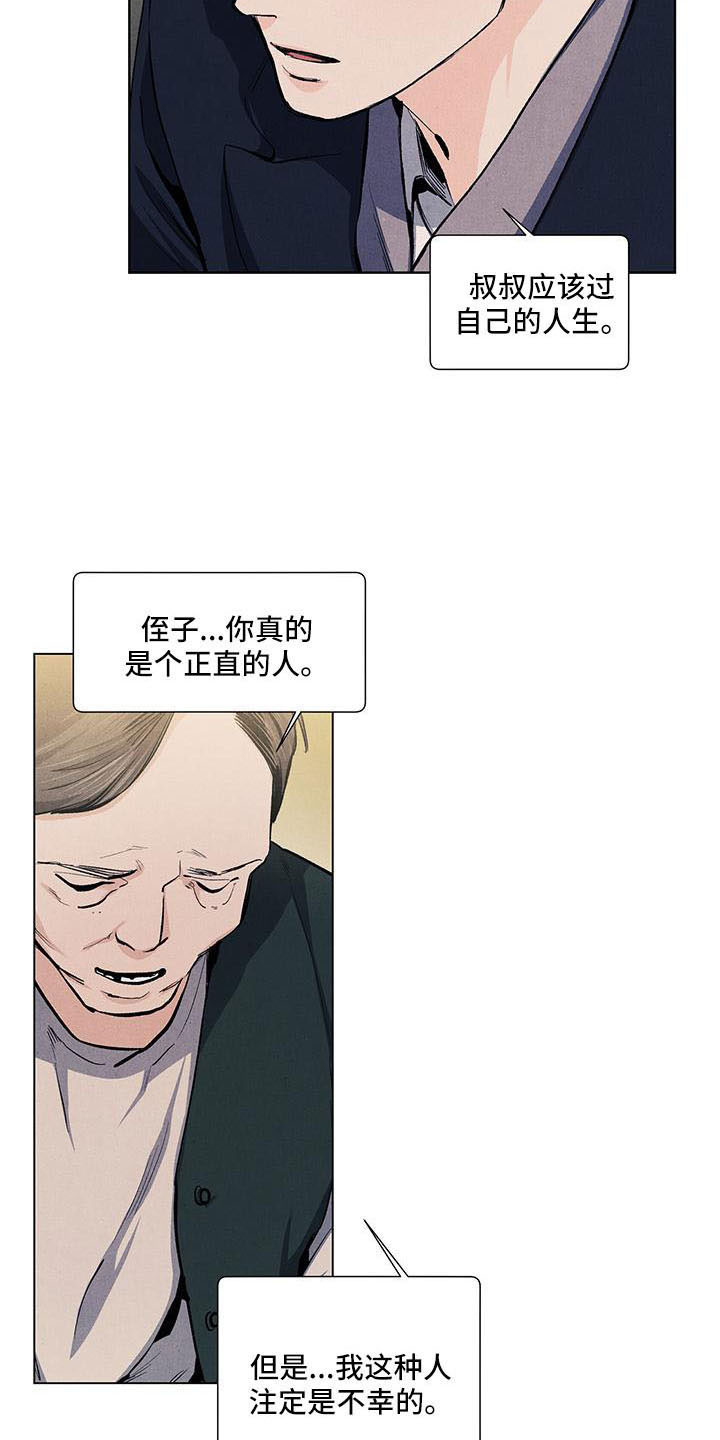 第132章：【第三季】生气3