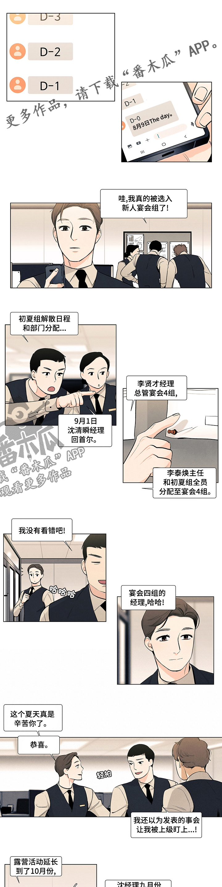 第72章：迟钝0