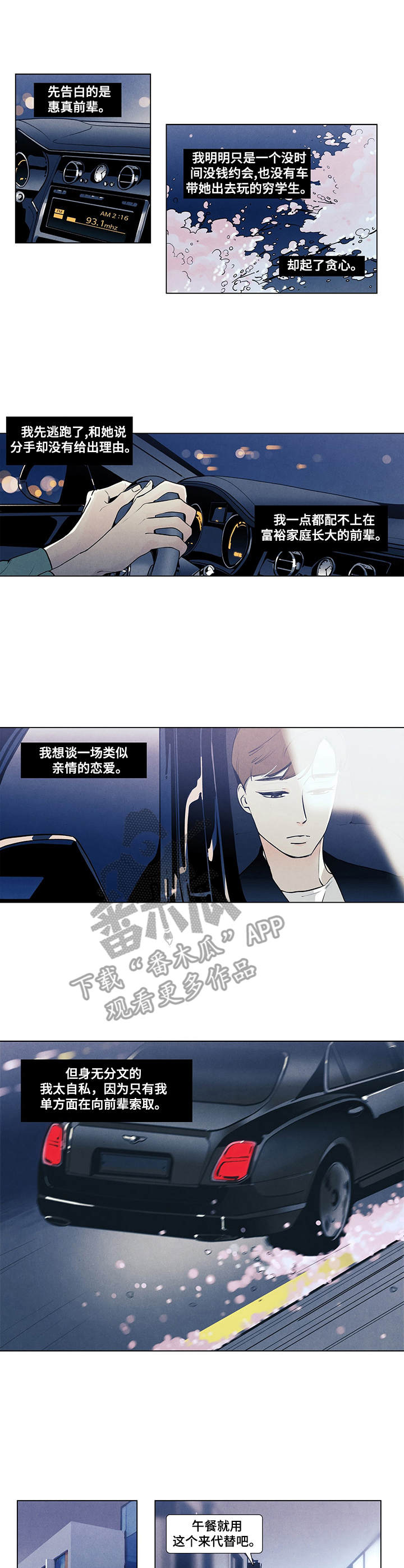 第8章：钢琴曲0
