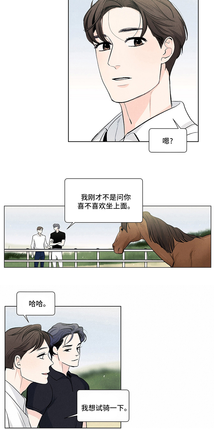 第89章：骑马2