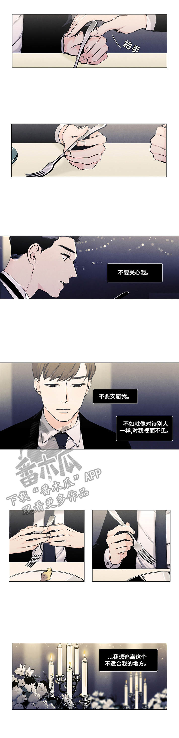 第14章：崩塌1