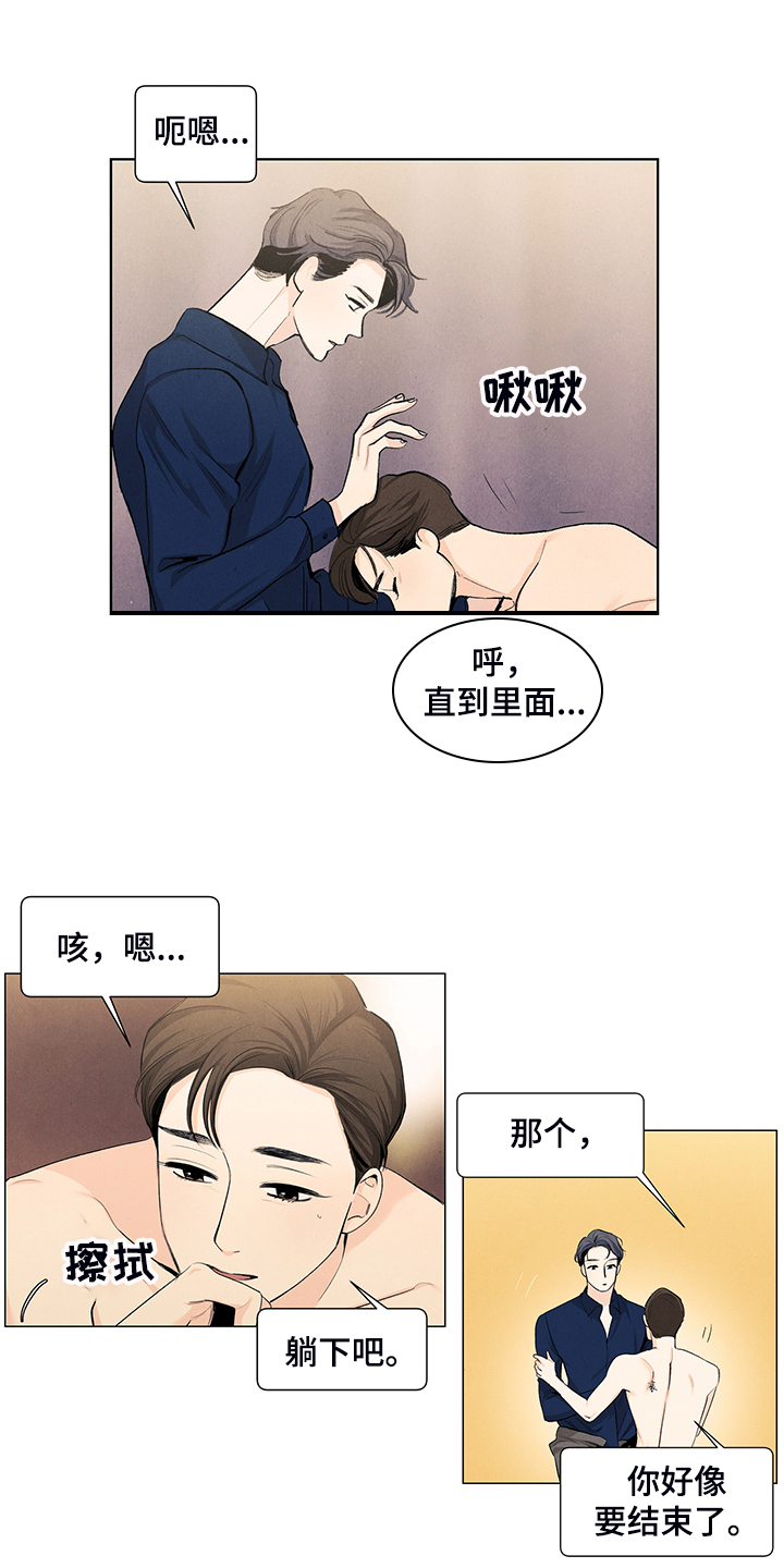 第102章：要不要帮我3