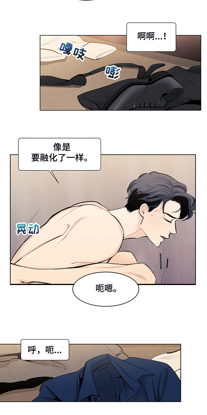 第103章：你没事吧1