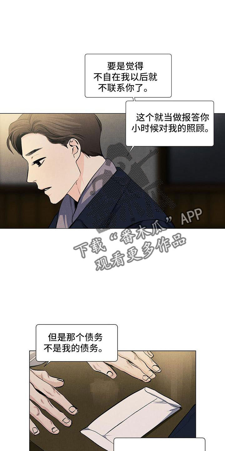 第132章：【第三季】生气0