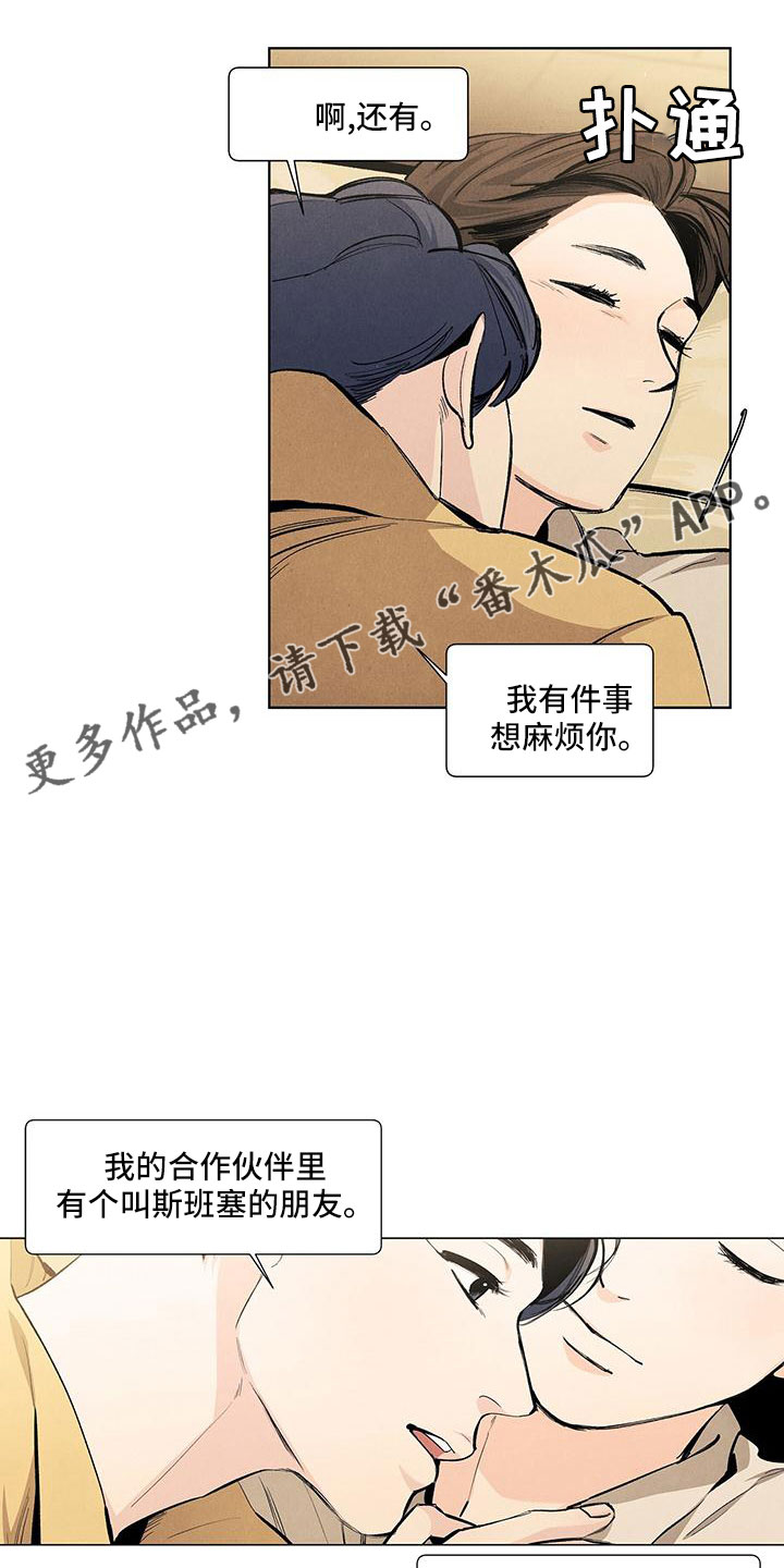 第121章：【第三季】原来如此4