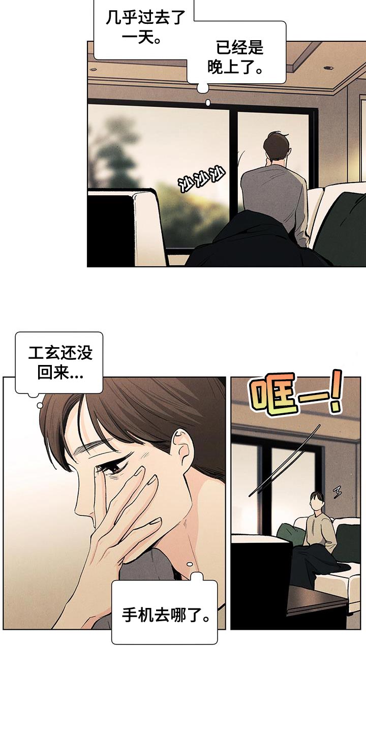 第138章：【第三季】你不可以抛弃我1
