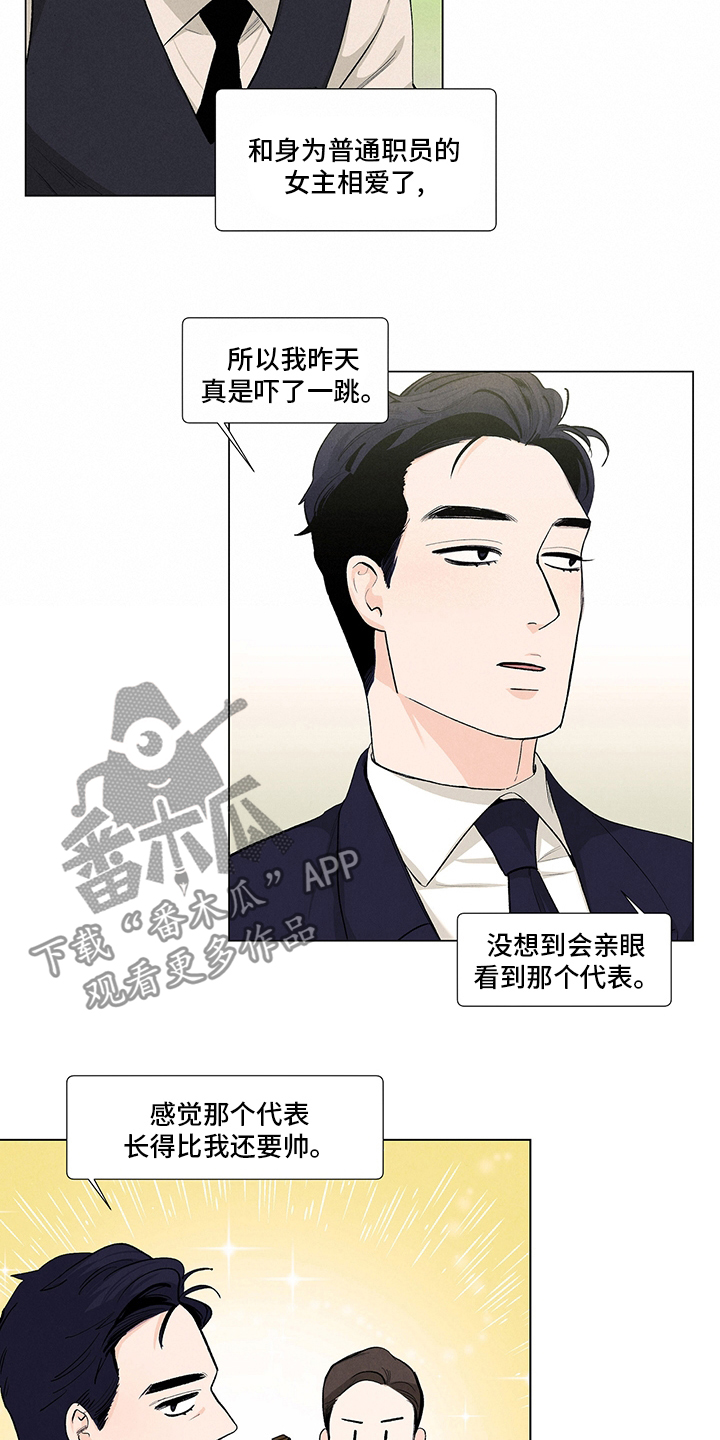 第82章：微妙4