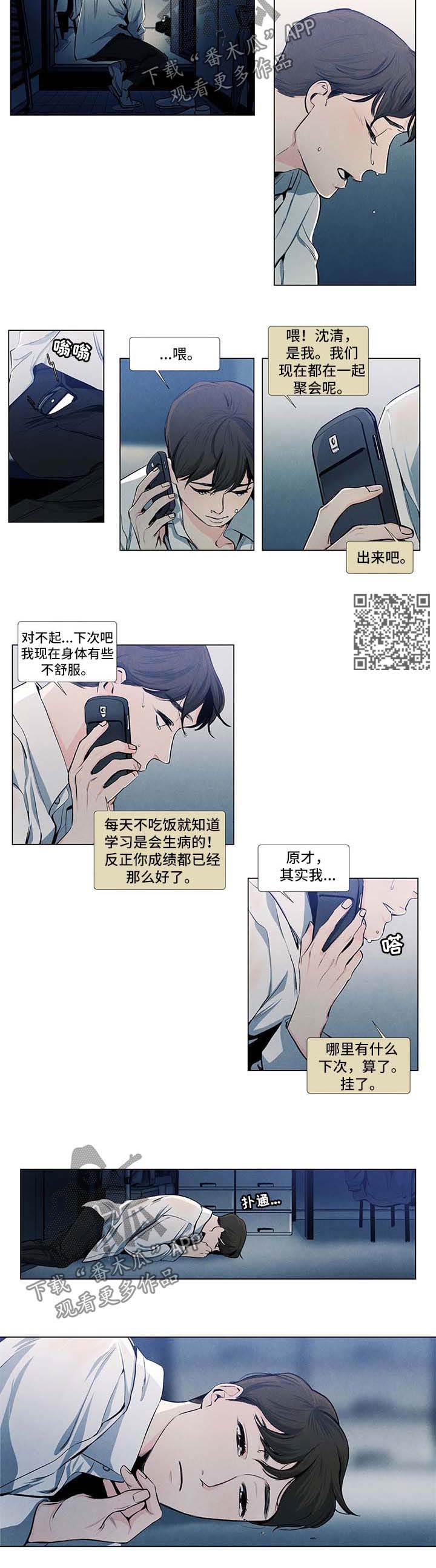第30章：结局2