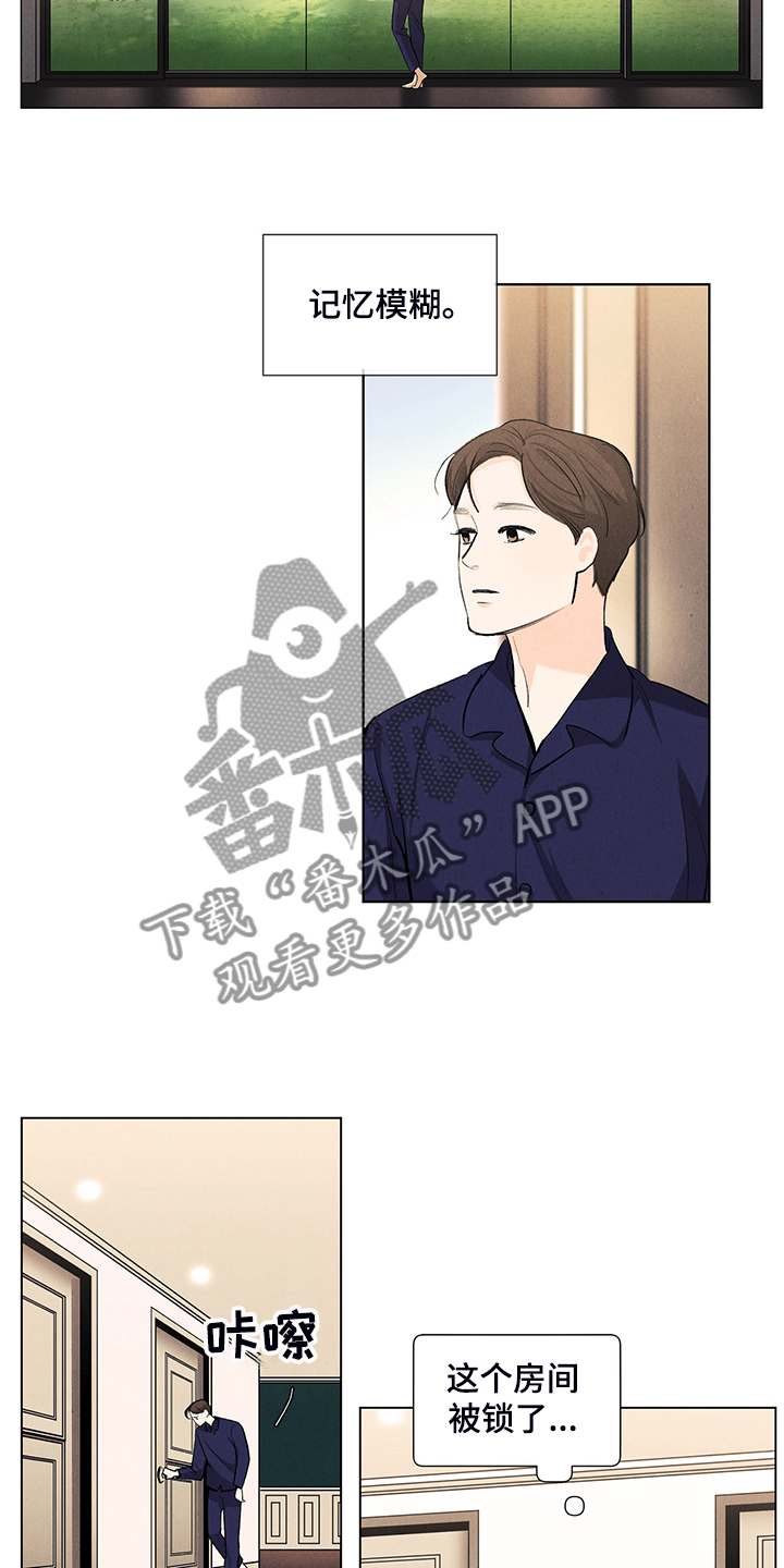 第105章：烦人的闹钟3