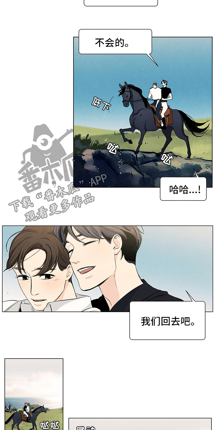 第90章：下次再来2