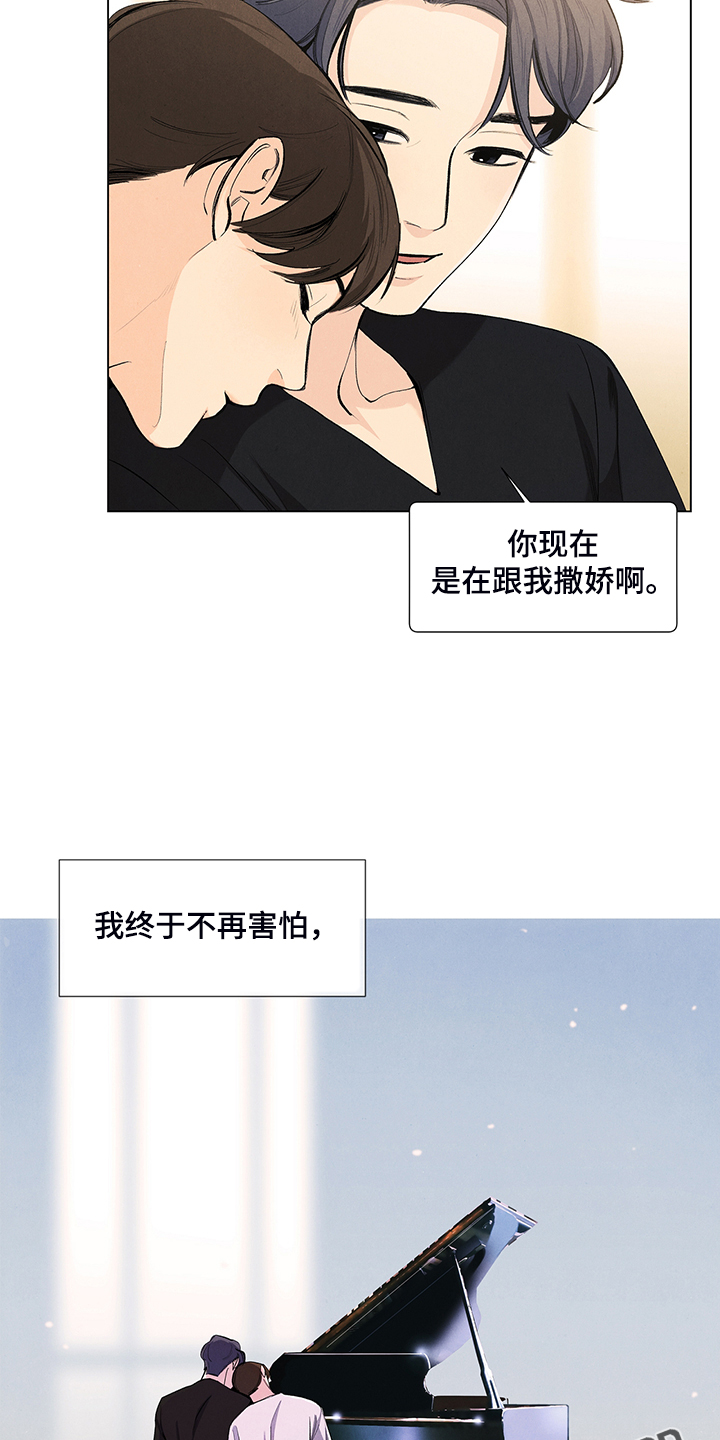 第106章：【第二季完结】奇怪的习惯1