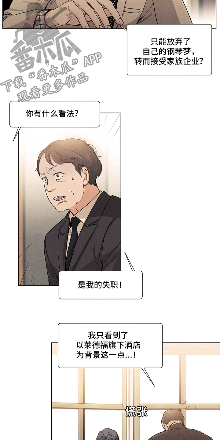 第84章：失职3