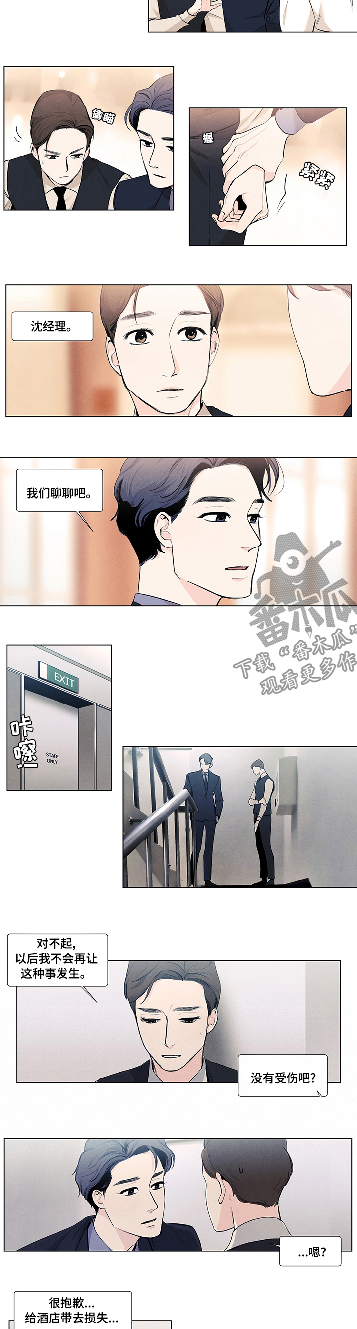 第66章：夏季烟花2