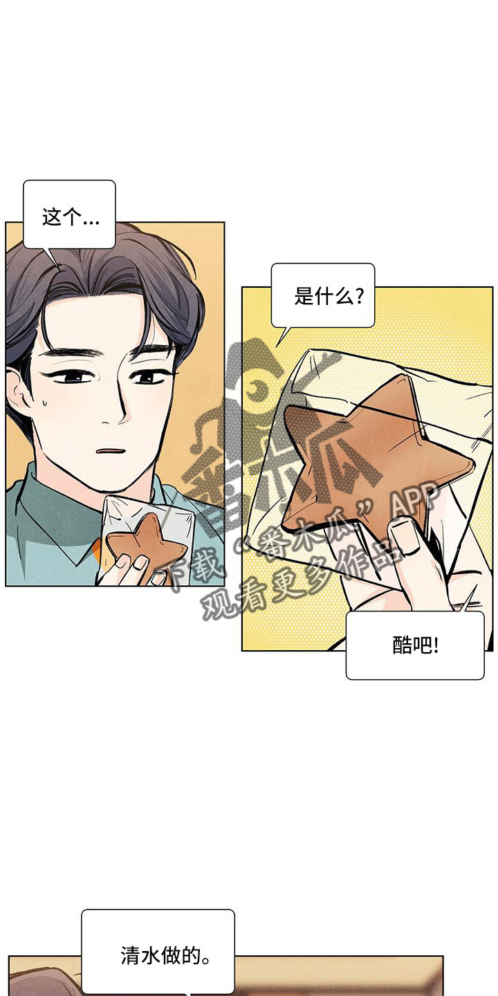 第122章：【第三季】清水4