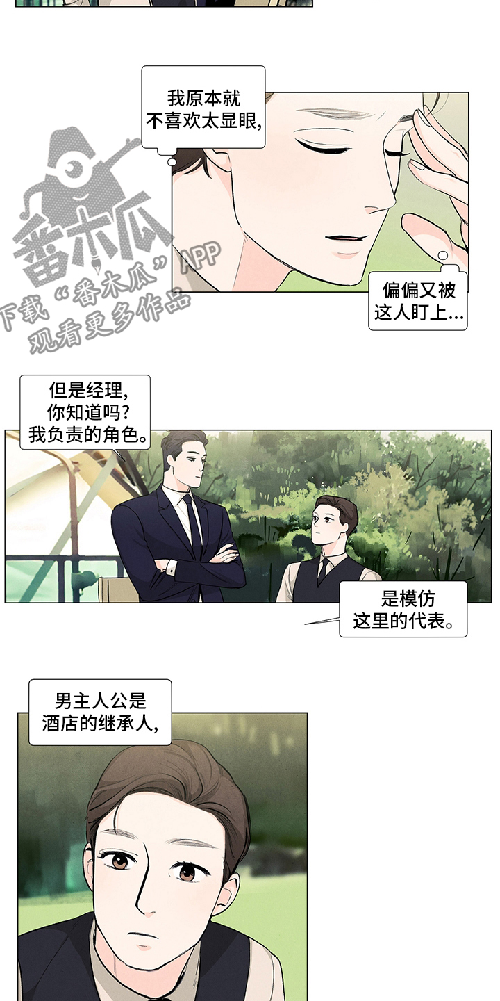 第82章：微妙3