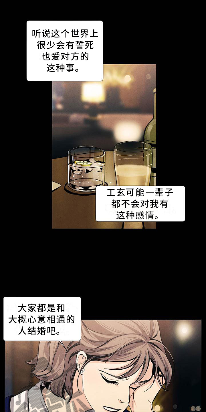 第112章：【第三季】询问0