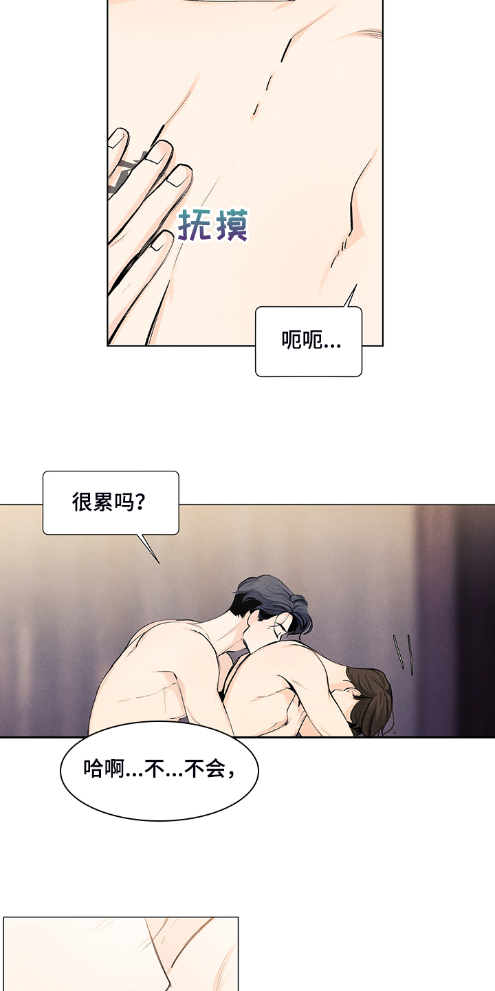 第103章：你没事吧3