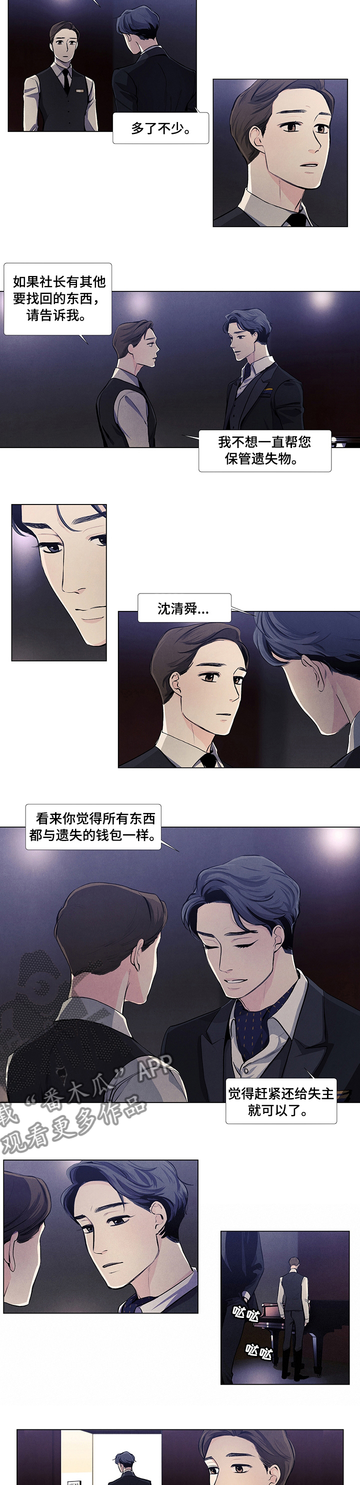 第39章：你变了很多2