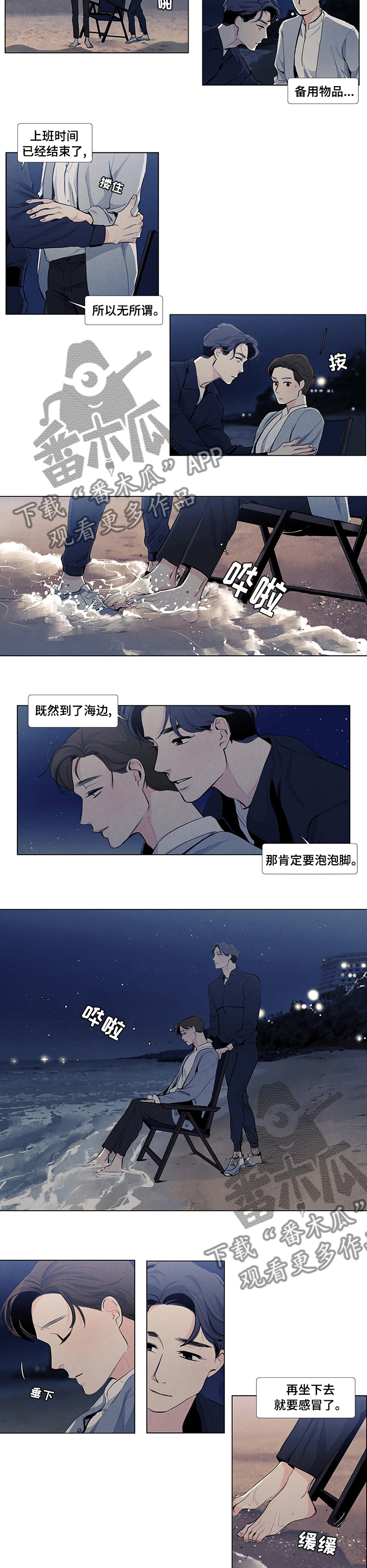 第55章：麻烦住手吧2