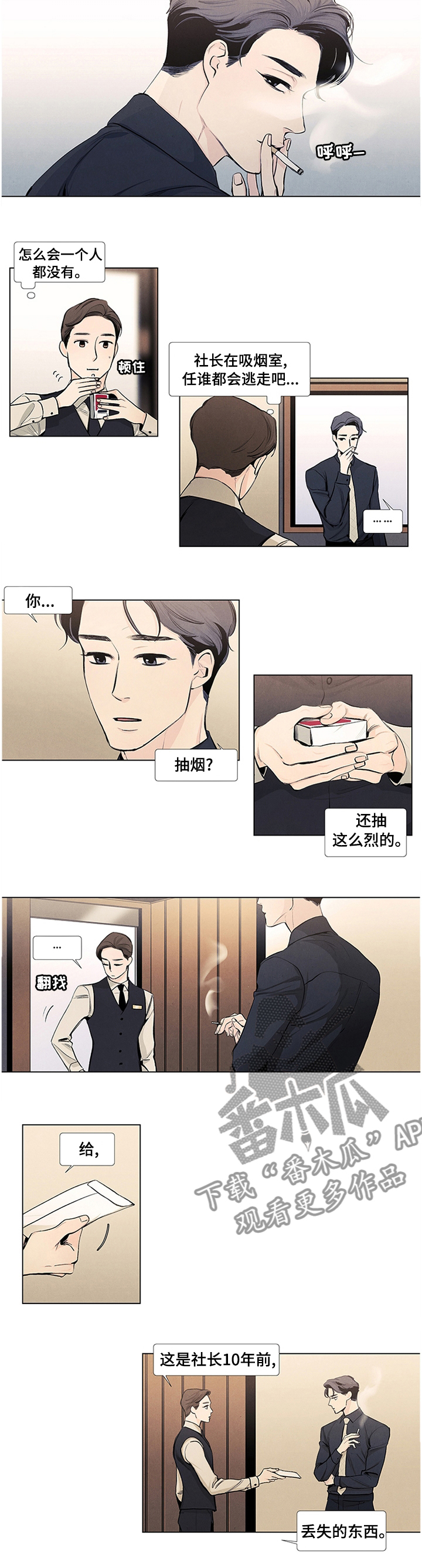 第37章：丢失的东西4