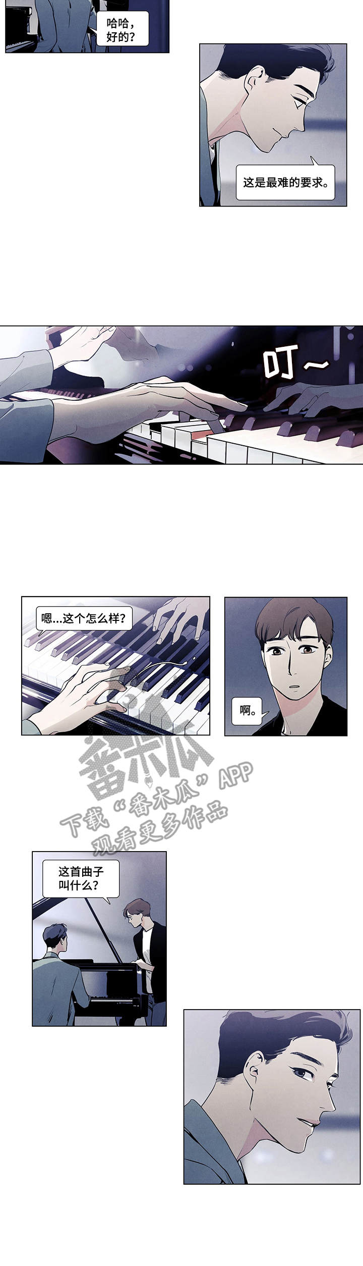 第8章：钢琴曲2