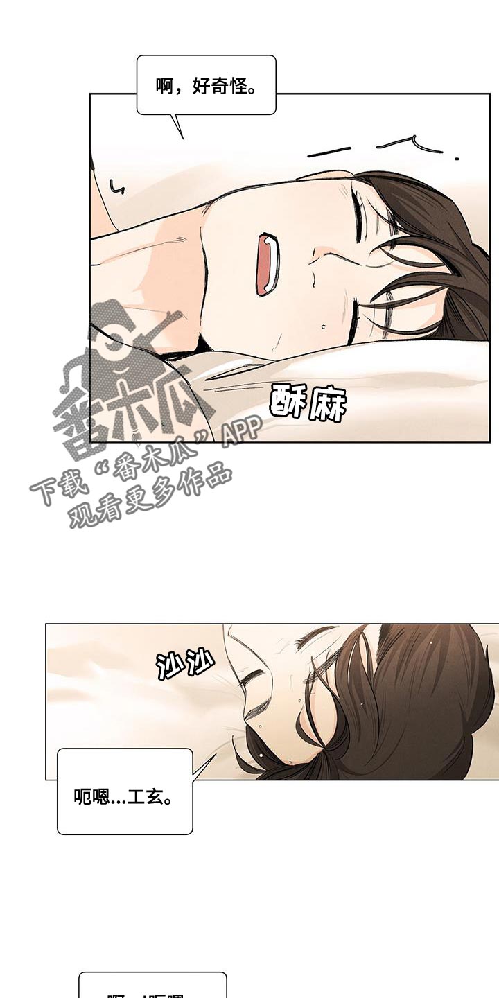 第141章：【第三季】我也要帮你1