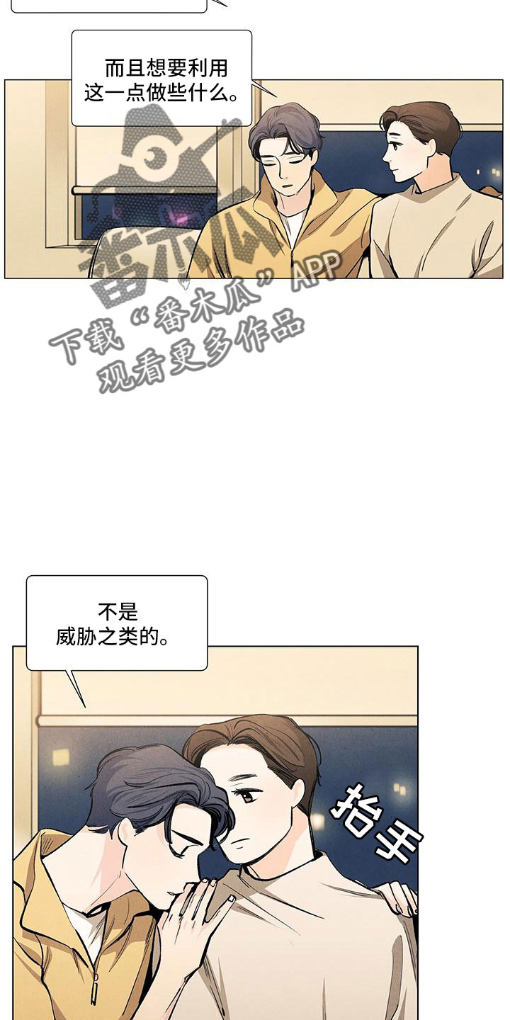 第121章：【第三季】原来如此0