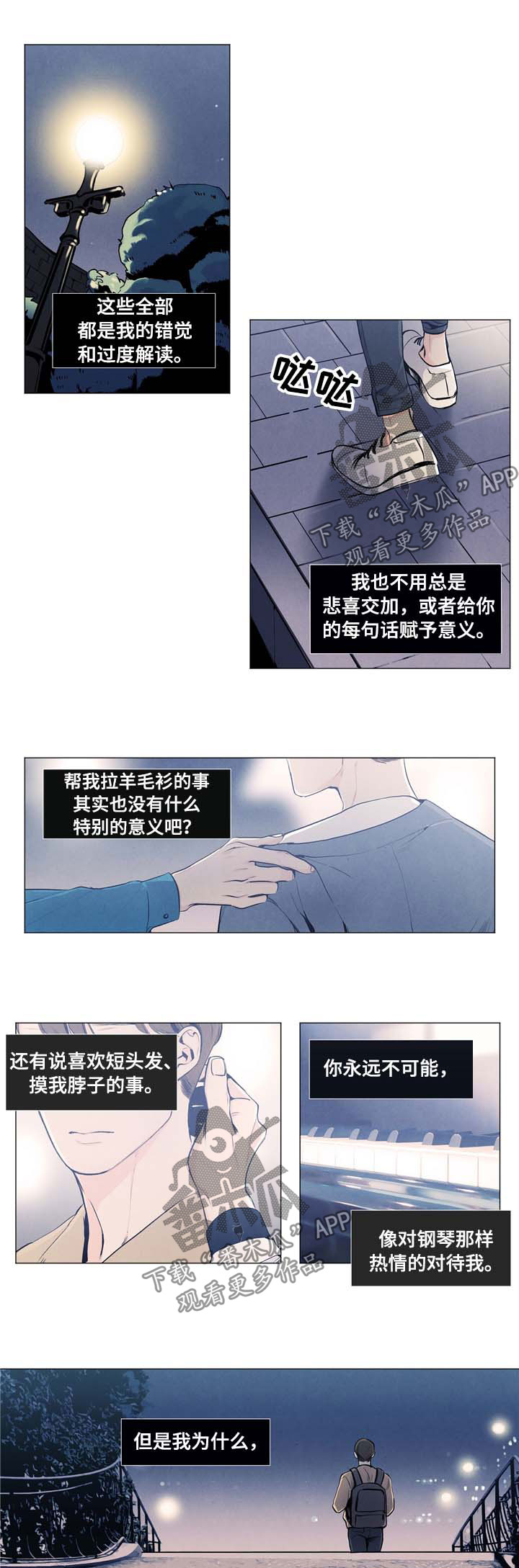 第21章：深陷3