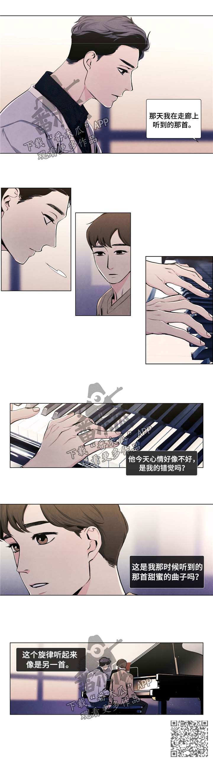 第18章：弹钢琴3