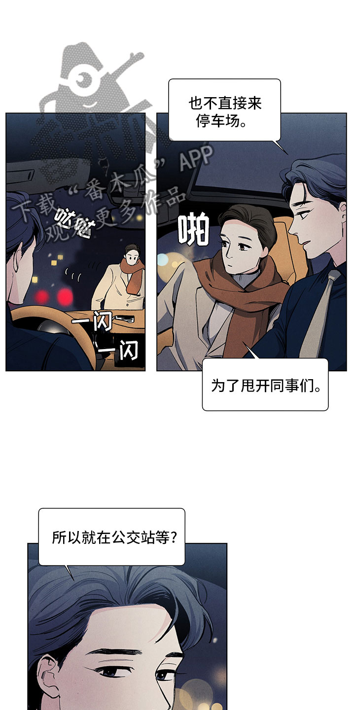 第116章：【第三季】特殊待遇4