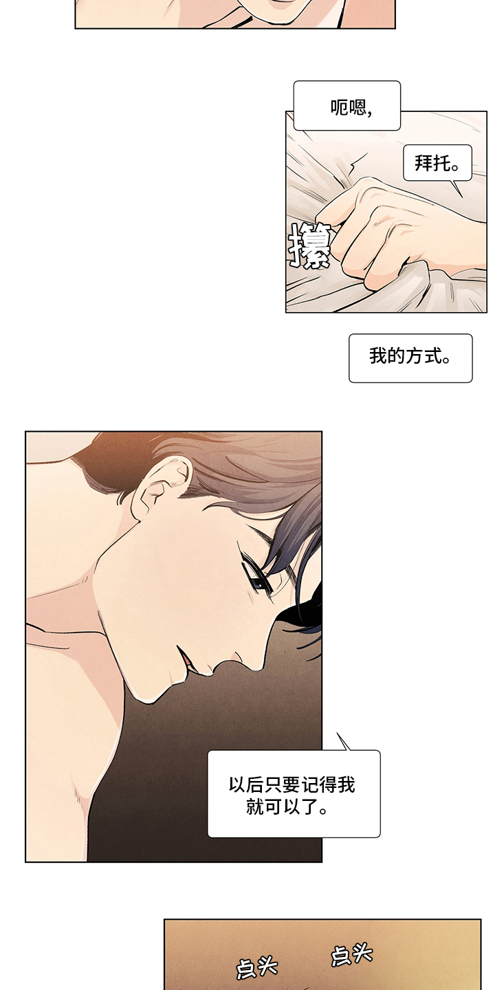 第81章：真可惜2