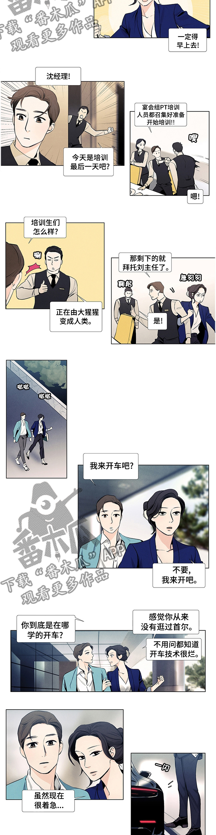 第36章：以后都不会变3