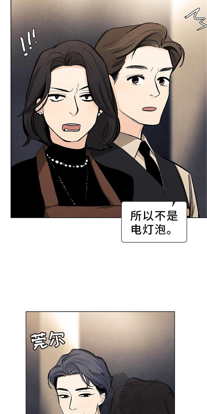 第109章：【第三季】休息1