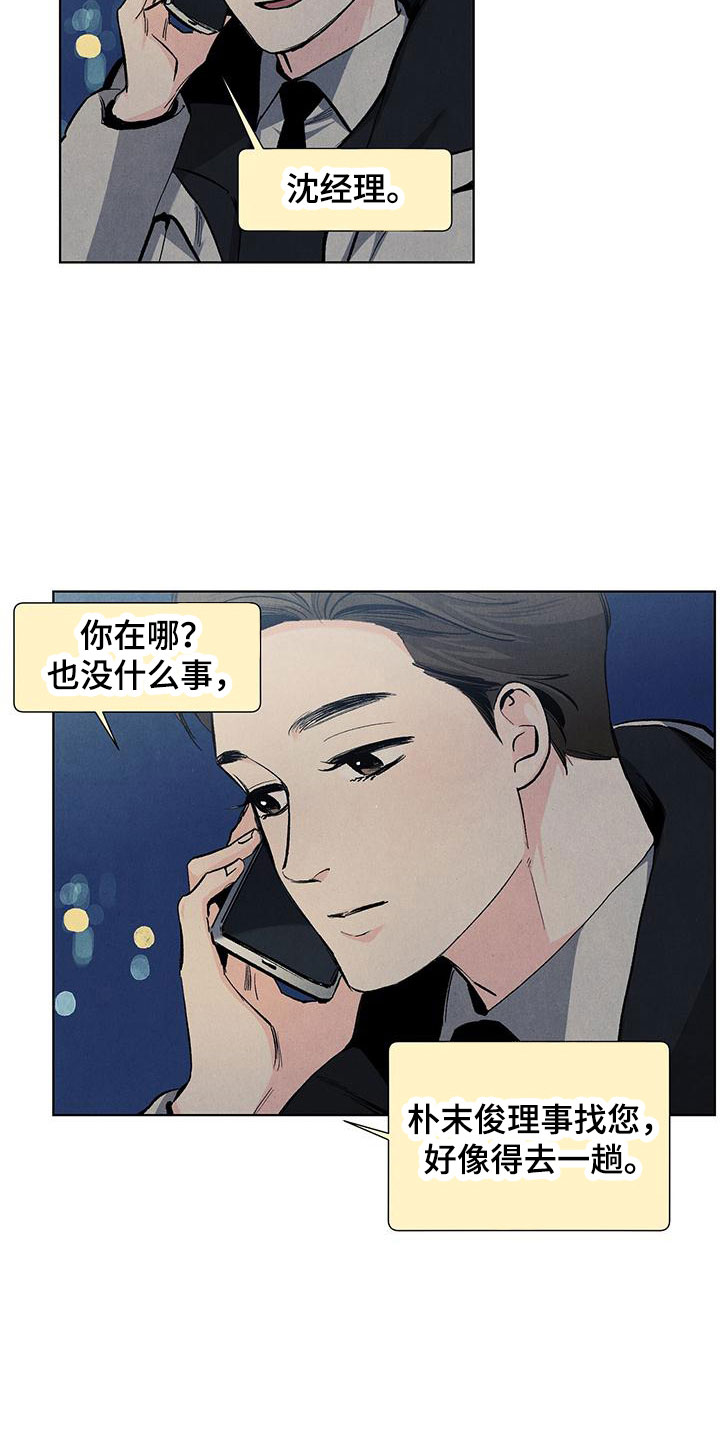 第120章：【第三季】生日礼物1