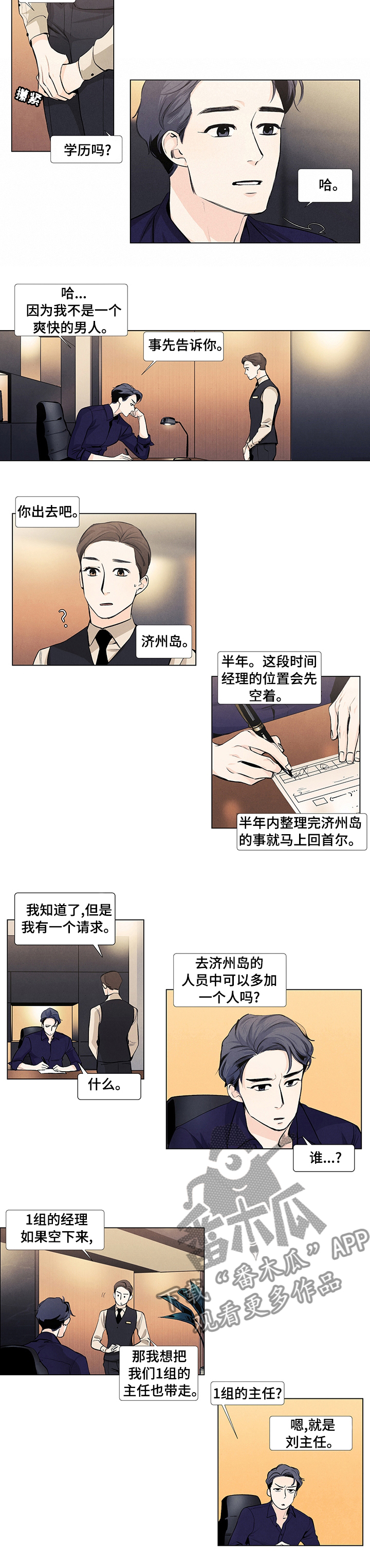 第45章：不是爽快的男人3