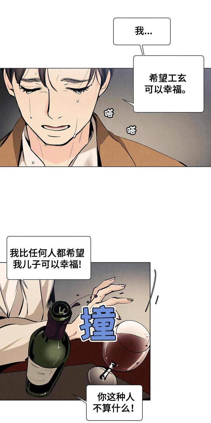 第137章：【第三季】去你所在的地方3