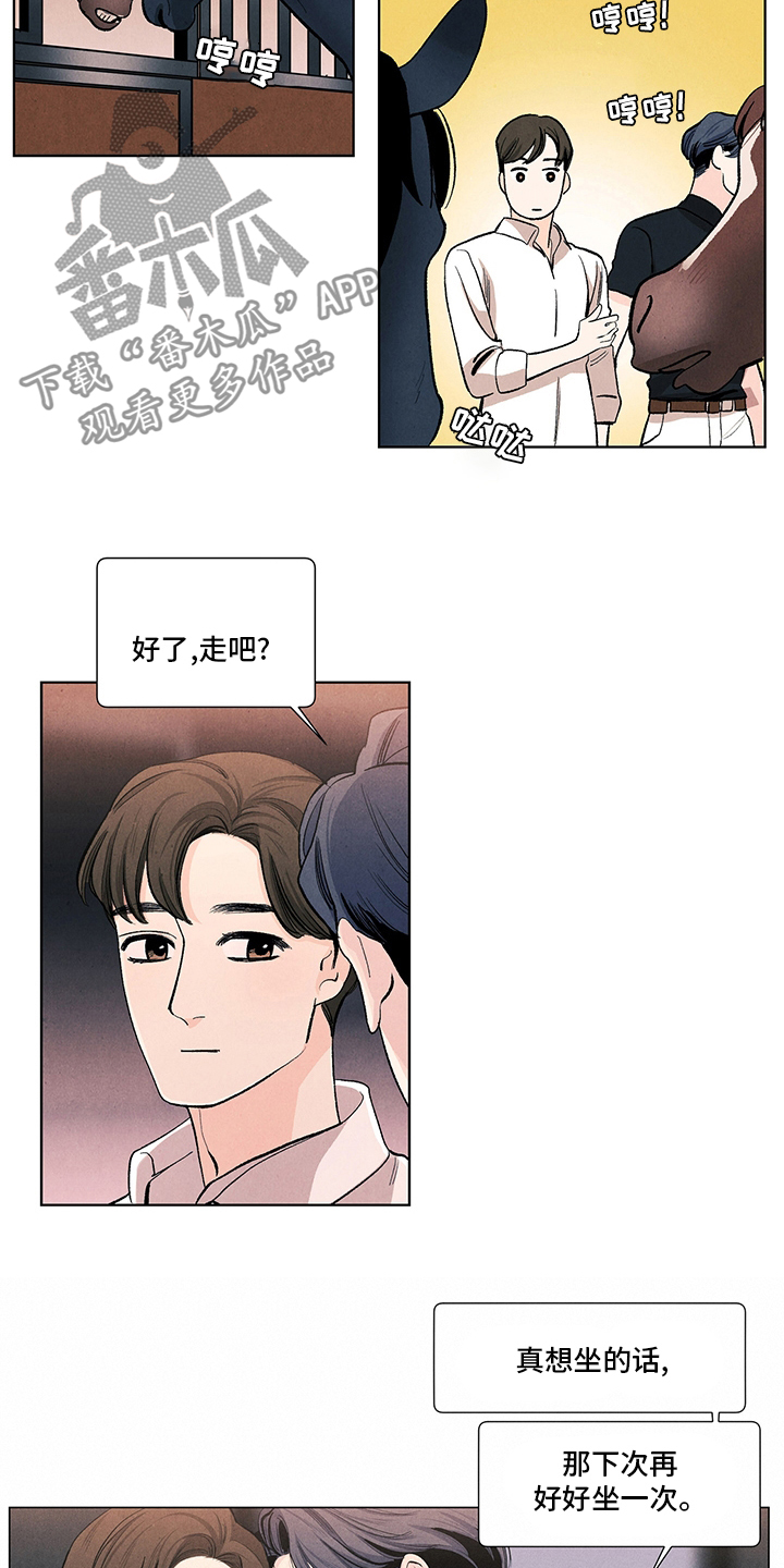 第91章：不敢相信4